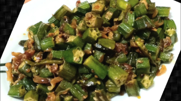 ঢেঁড়স ভাজি